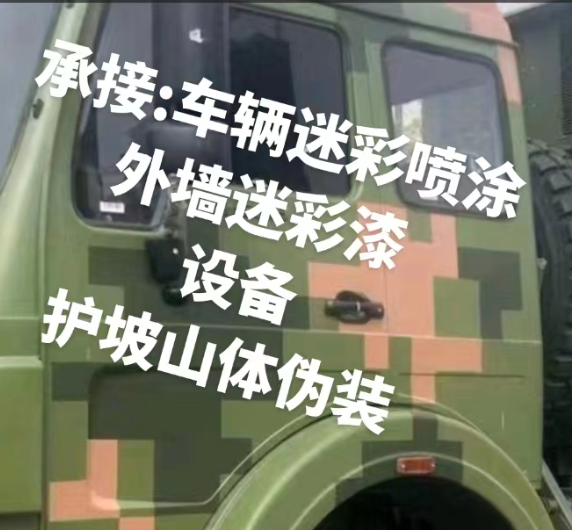 磐石外墙和地面的迷彩漆施工