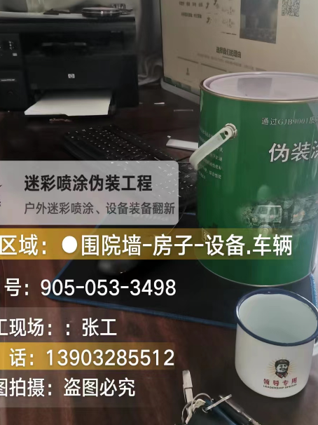 磐石地面数码迷彩喷涂是一种融合